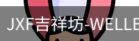 吉祥坊